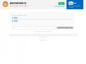 Скриншот главной страницы сайта socrazved.ru