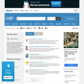 Скриншот главной страницы сайта soft.sibnet.ru