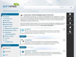 Скриншот главной страницы сайта soft4free.su