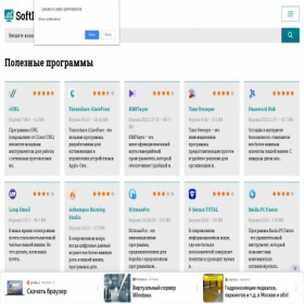 Скриншот главной страницы сайта softdlyavas.ru