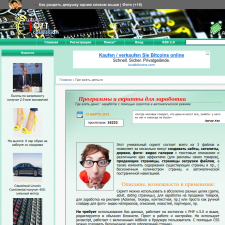 Скриншот главной страницы сайта softloadweb.ru