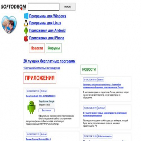 Скриншот главной страницы сайта softodrom.ru