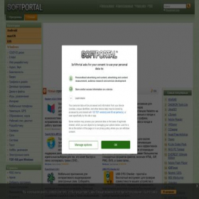 Скриншот главной страницы сайта softportal.com