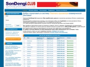 Скриншот главной страницы сайта sondengi.club