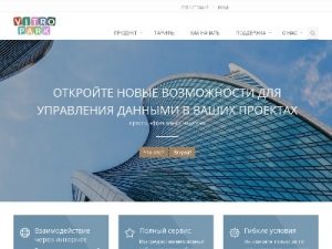 Скриншот главной страницы сайта sotasystem.ru