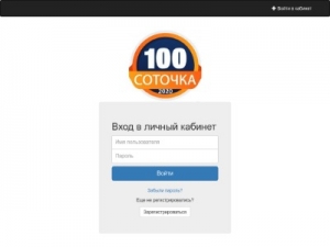 Скриншот главной страницы сайта sotochka.com