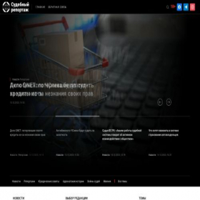 Скриншот главной страницы сайта sotreport.kz