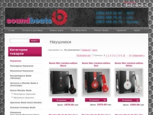 Скриншот главной страницы сайта sound-beats.in.ua