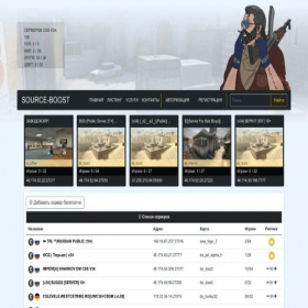 Скриншот главной страницы сайта source-boost.ru