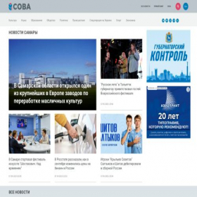 Скриншот главной страницы сайта sova.info