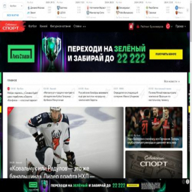 Скриншот главной страницы сайта sovsport.ru