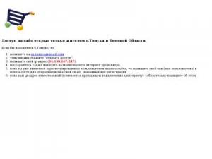 Скриншот главной страницы сайта sp.tomica.ru