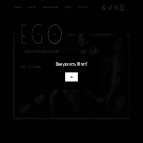 Скриншот главной страницы сайта spa-ego.ru