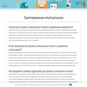 Скриншот главной страницы сайта spam-rassylka.ru