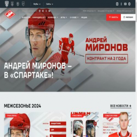 Скриншот главной страницы сайта spartak.ru