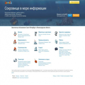 Скриншот главной страницы сайта spb.acoola.ru