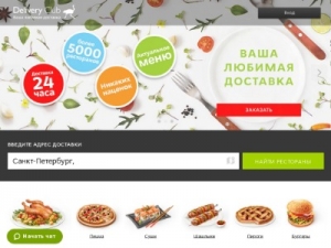Скриншот главной страницы сайта spb.delivery-club.ru