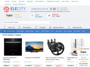 Скриншот главной страницы сайта spb.elecity.ru