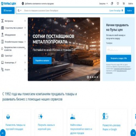 Скриншот главной страницы сайта spb.pulscen.ru