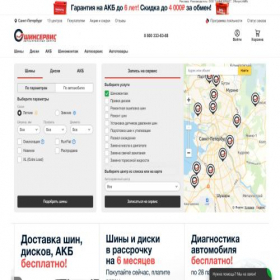 Скриншот главной страницы сайта spb.shinservice.ru
