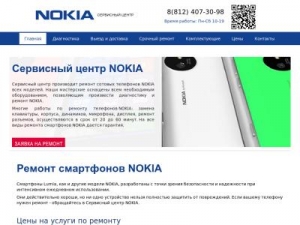 Скриншот главной страницы сайта spb.support-nokia.ru
