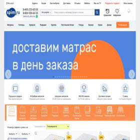 Скриншот главной страницы сайта spim.ru