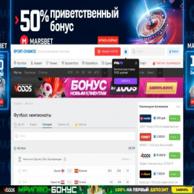 Скриншот главной страницы сайта sport-chance.ru