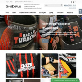 Скриншот главной страницы сайта sportekipa.ru