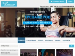 Скриншот главной страницы сайта sportlifting.ru