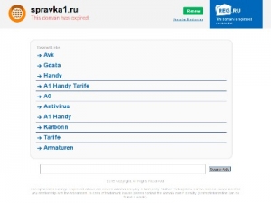 Скриншот главной страницы сайта spravka1.ru