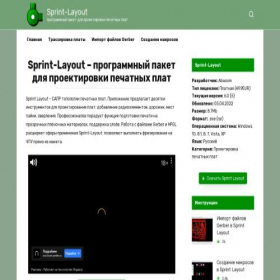 Скриншот главной страницы сайта sprint-layout.ru