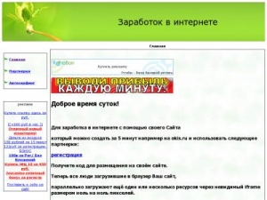 Скриншот главной страницы сайта spulk.ru