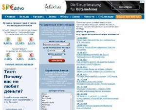 Скриншот главной страницы сайта sredstva.ru