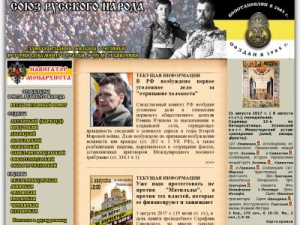 Скриншот главной страницы сайта srn.rusidea.org