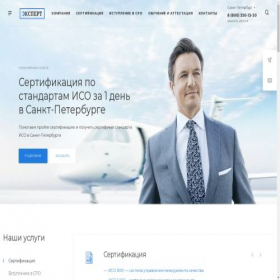 Скриншот главной страницы сайта sroiso.ru