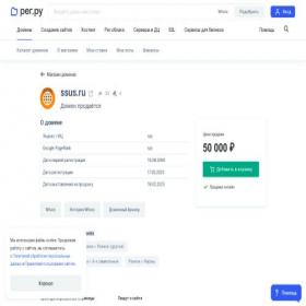 Скриншот главной страницы сайта ssus.ru