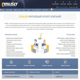 Скриншот главной страницы сайта st-petersburg.cataloxy.ru