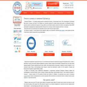 Скриншот главной страницы сайта stamp777.ru