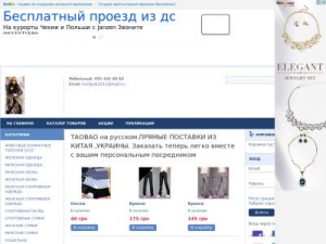 Скриншот главной страницы сайта star-brands.sells.com.ua