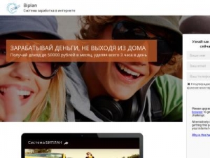 Скриншот главной страницы сайта startbiplan.ru