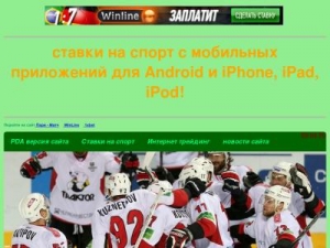 Скриншот главной страницы сайта stavkicom.moy.su