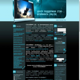 Скриншот главной страницы сайта step-breyfing.biz