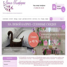 Скриншот главной страницы сайта stilkomforta.ru