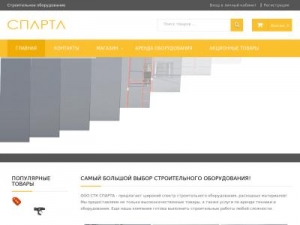 Скриншот главной страницы сайта stk-sparta.com.ua