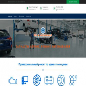 Скриншот главной страницы сайта sto-avtopremier.ru