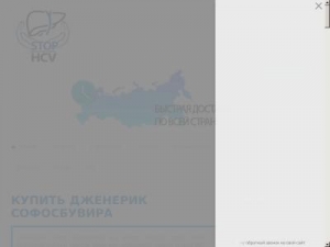 Скриншот главной страницы сайта stophcv.ru