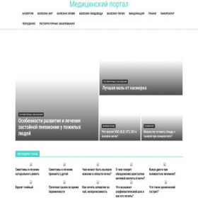 Скриншот главной страницы сайта stopnikotin.ru