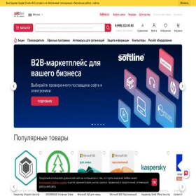 Скриншот главной страницы сайта store.softline.ru
