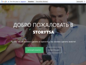 Скриншот главной страницы сайта storytsa.com
