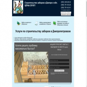 Скриншот главной страницы сайта strateg.dp.ua